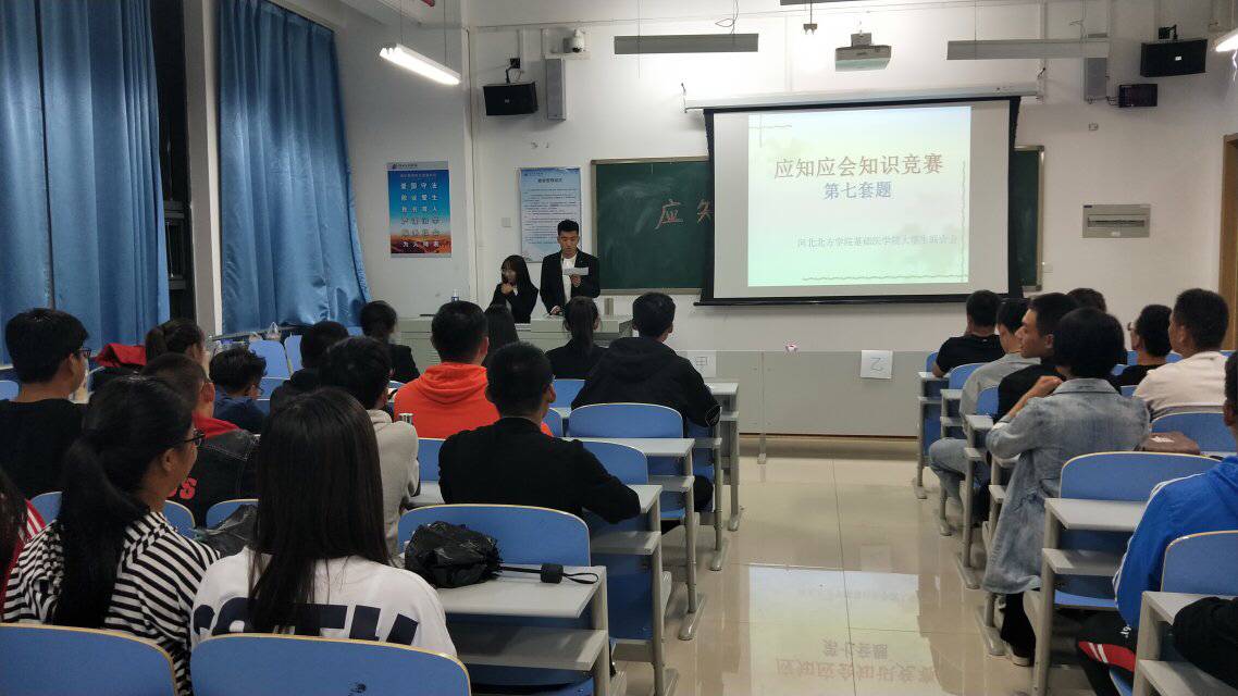 审核评估“知识竞赛”图片1.jpg