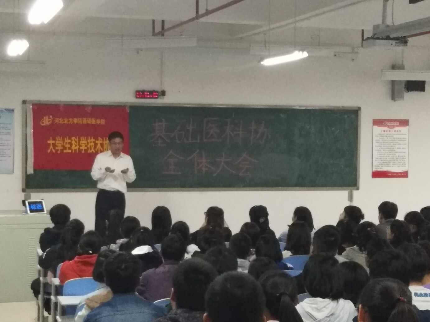 基础医学院大学生科学技术协会”全体大会“ 照片（3）.jpg