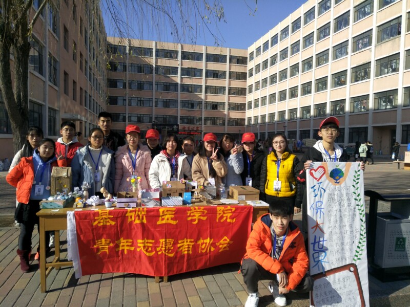 基础医学院大学生青年志愿者协会举办环保活动照片3.jpg