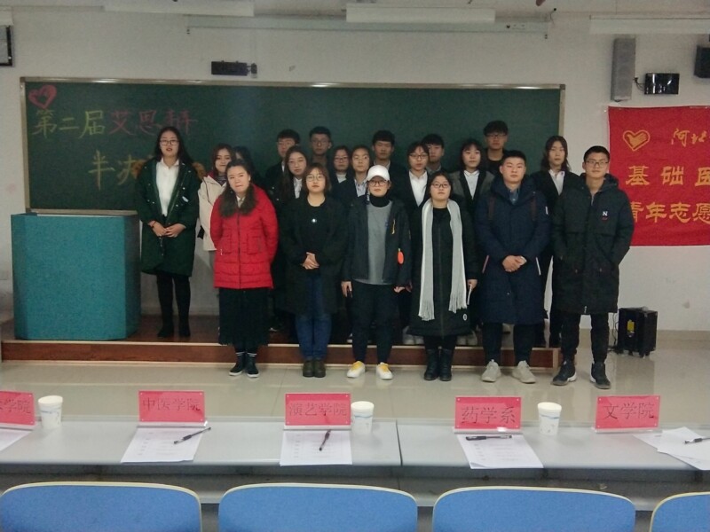 基础医学院大学生青年志愿者协会开展艾思辩活动图片1.jpg