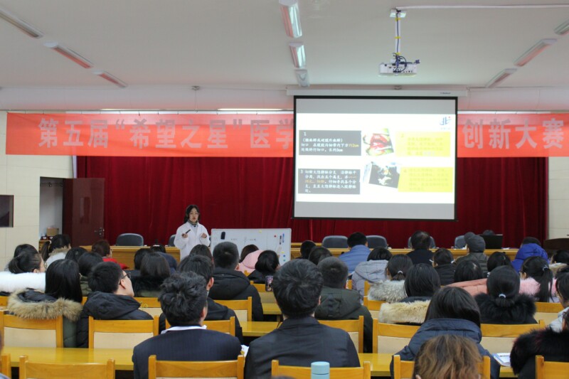 基础医学院大学生科学技术协会举办“希望之星”医学基础知识拓展创新大赛决赛活动照片（2）.jpg