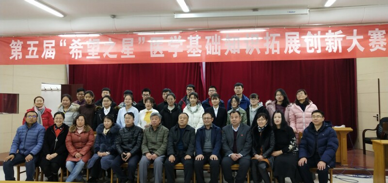 基础医学院大学生科学技术协会举办“希望之星”医学基础知识拓展创新大赛决赛活动照片（3）.jpg