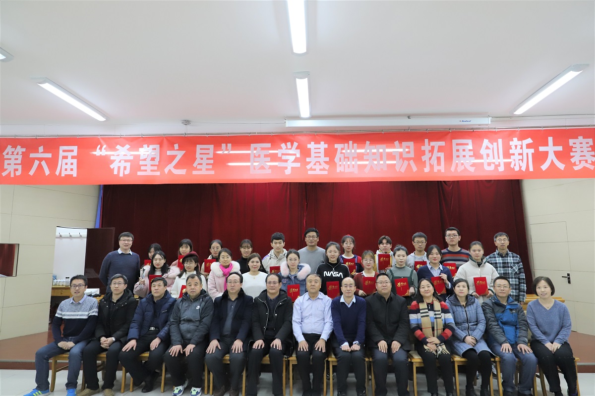 河北北方学院基础医学院第六届“希望之星”医学基础知识拓展创新大赛图片（3）.jpg